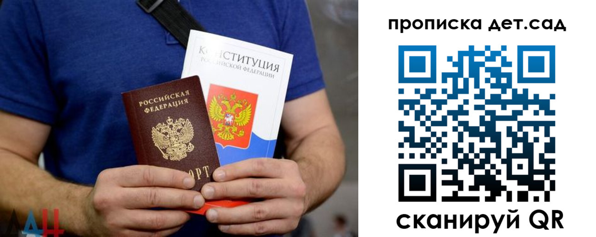 прописка от собственника в Ясном