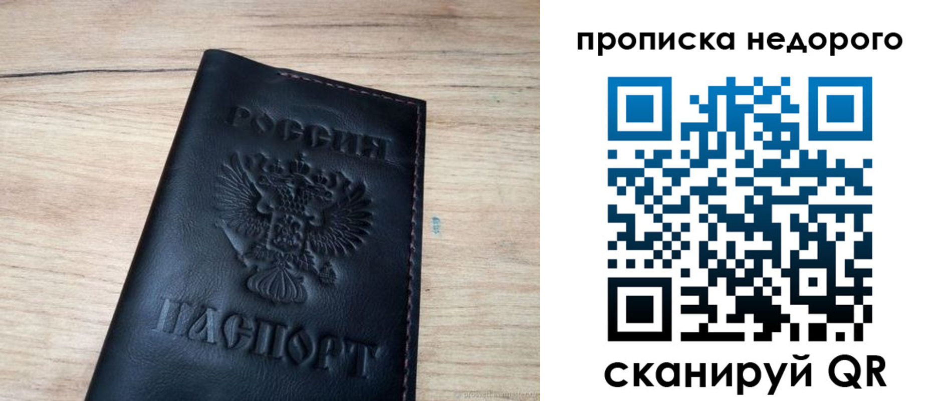 прописка в квартире в Ясном