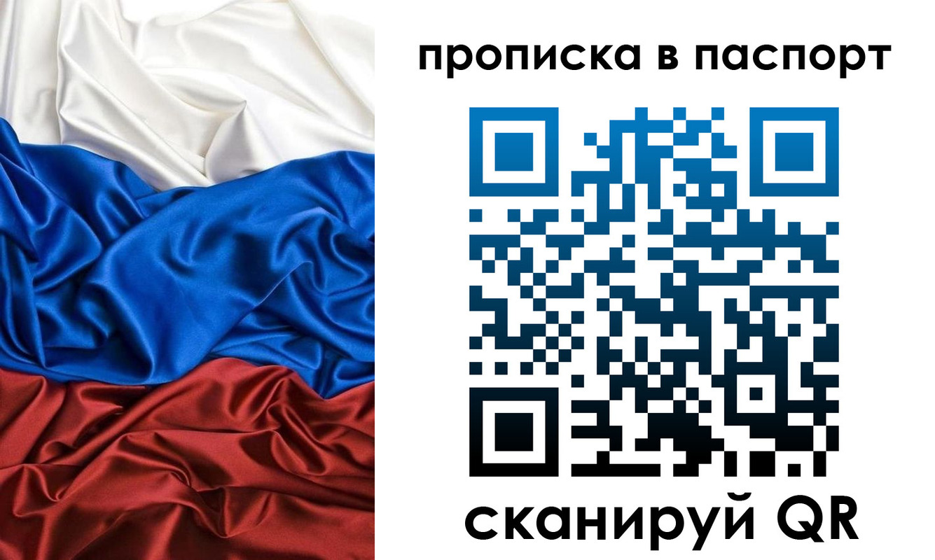 прописка ребенка в Ясном