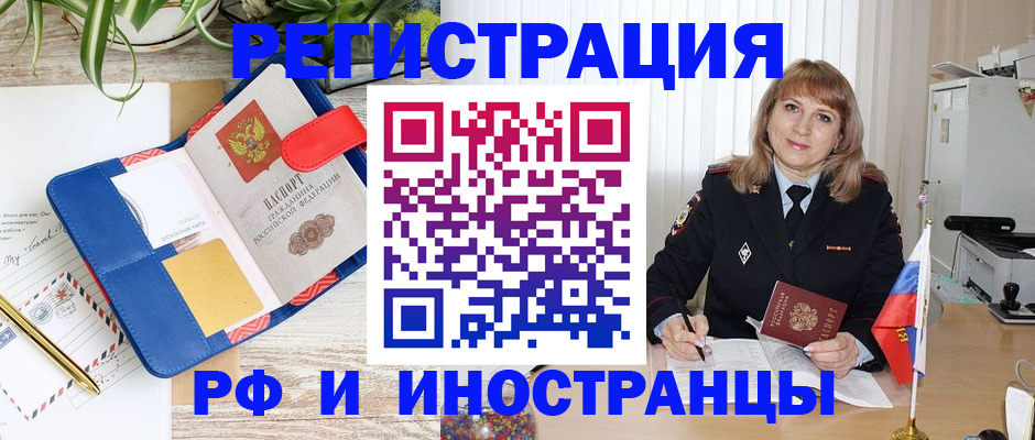 прописка ребенка в Ясном