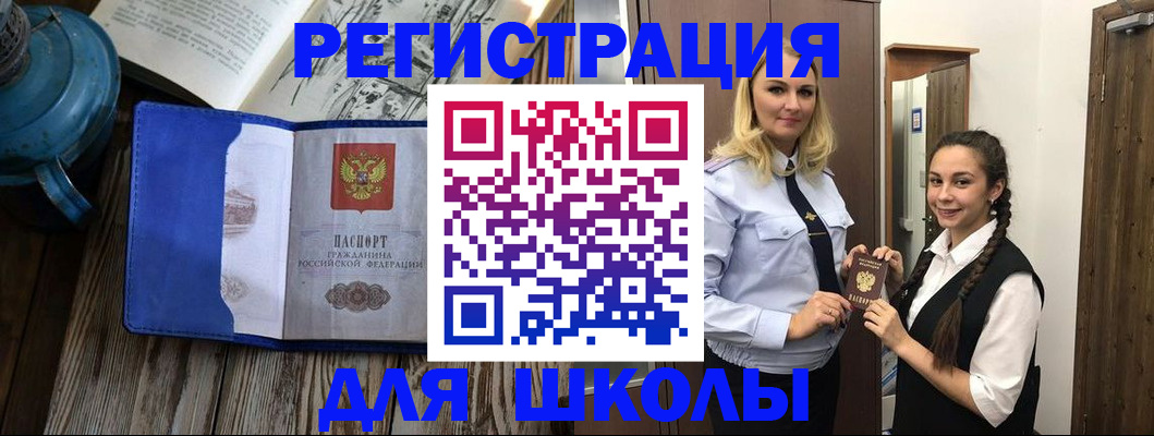 прописка паспорт в Ясном