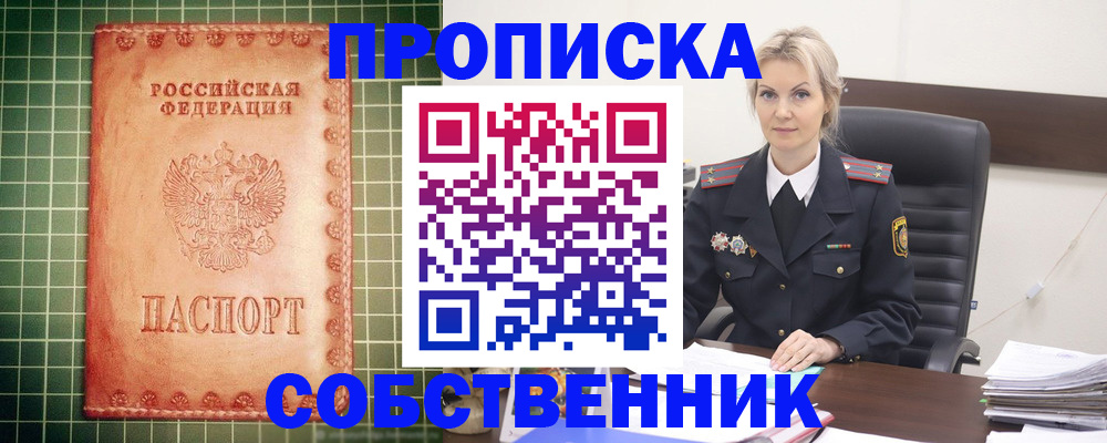 временная регистрация поиск в Ясном