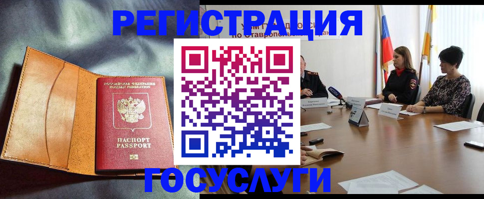 временная регистрация поиск в Ясном