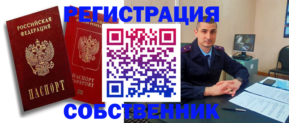 временная регистрация адрес в Ясном