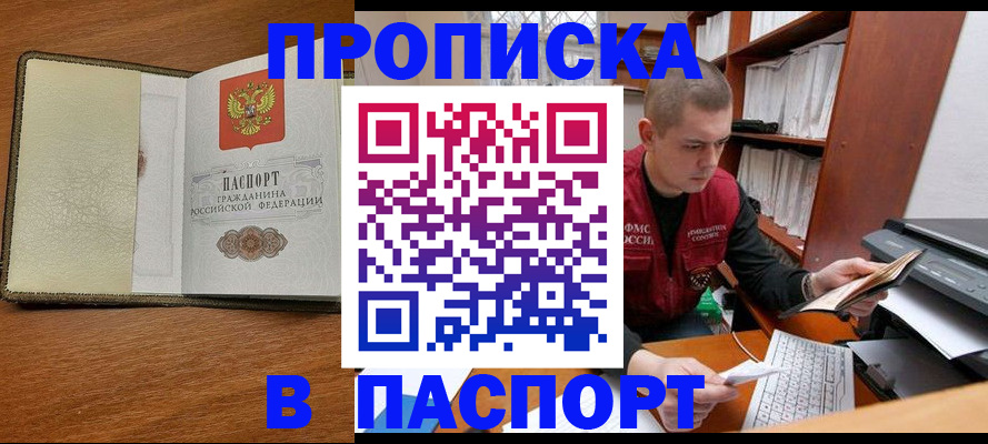 найти адрес прописки в Ясном