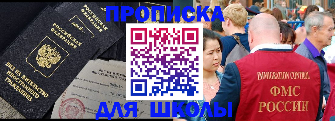 временная регистрация адрес в Ясном