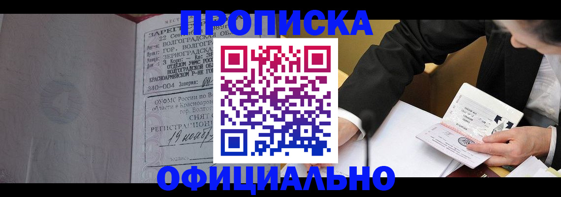 временная регистрация в квартире в Ясном