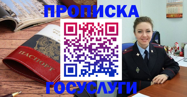 временная регистрация в квартире в Ясном