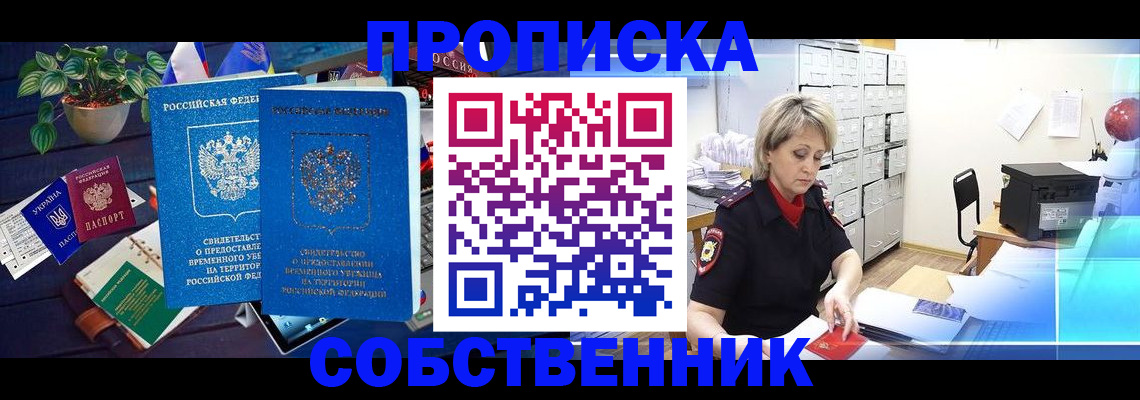 временная регистрация адрес в Ясном
