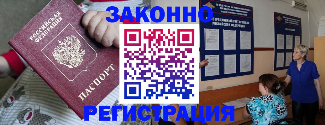 временная регистрация в Ясном