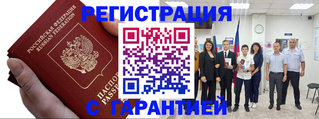 временная регистрация для школы в Ясном