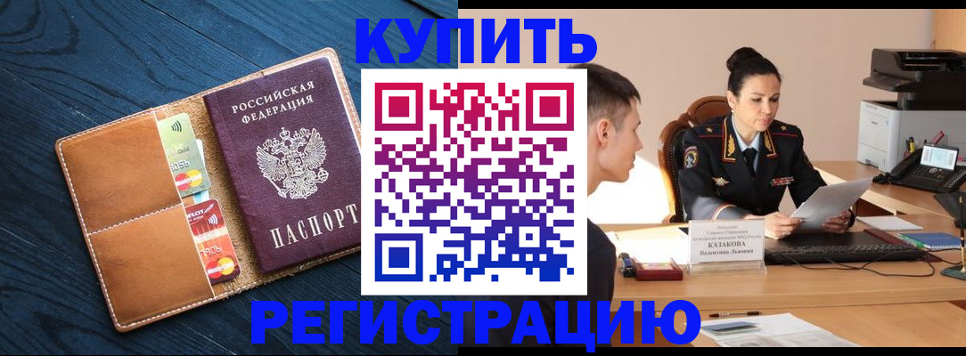 миграционный учет в Ясном